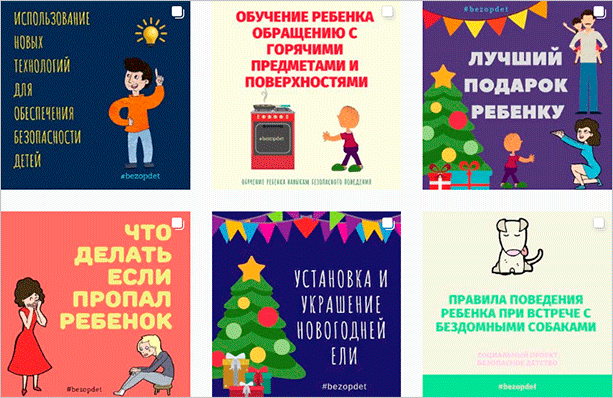 Как вести Инстаграм – создаем красивую, интересную и популярную страницу, учимся правильно оформлять публикации